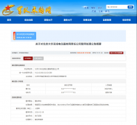 北京大华无线电仪器有限