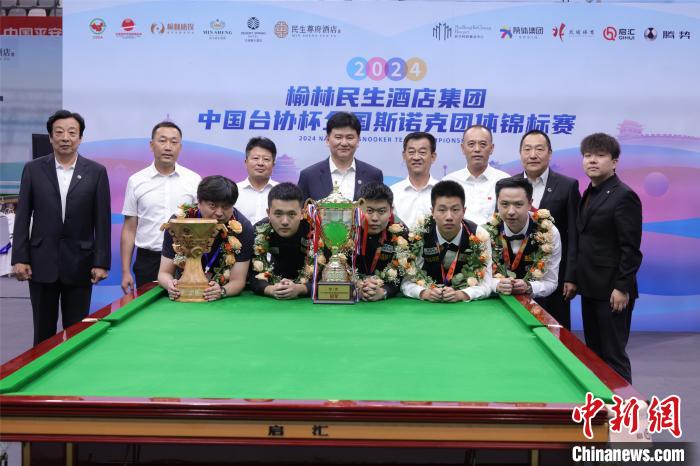 咸阳队夺得全国斯诺克团