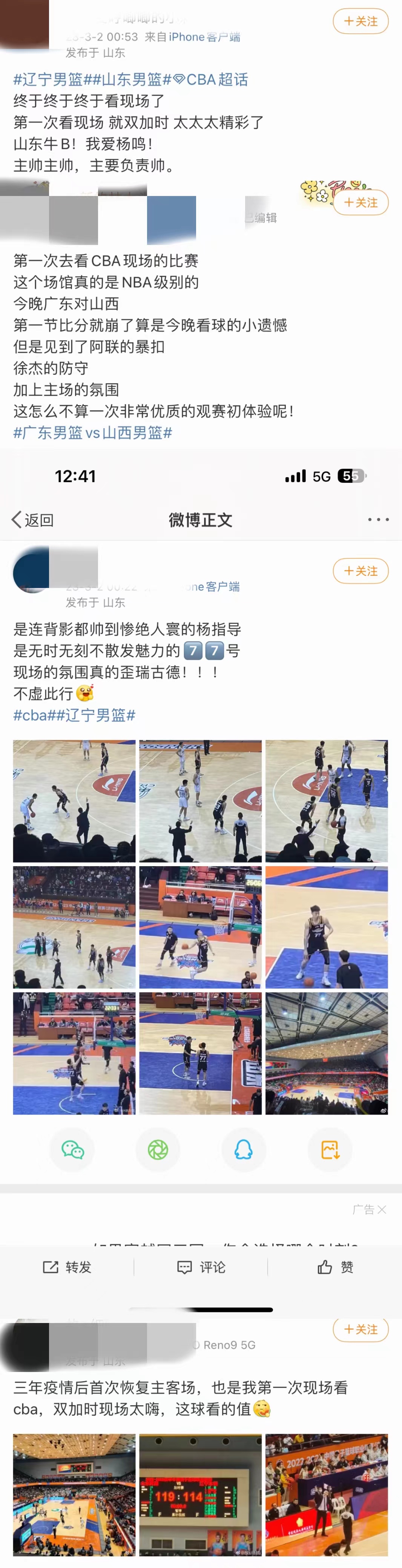 CBA复赛重启球迷热情高涨主场回归场馆升级