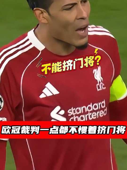 门将神勇扑救+团队配合助球队险胜